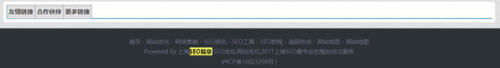 哪些情況是友情鏈接作弊？總結了11種方法! 經驗心得 第5張