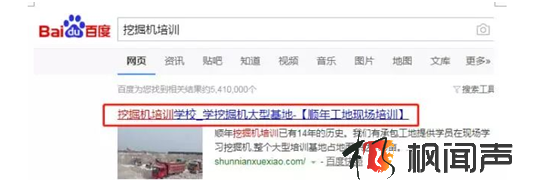挖掘機學校案例.png