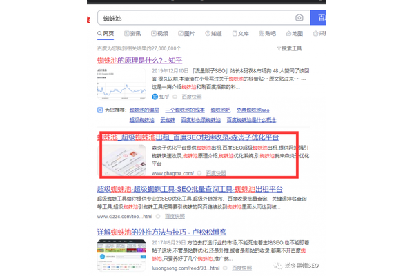 知道的蜘蛛池