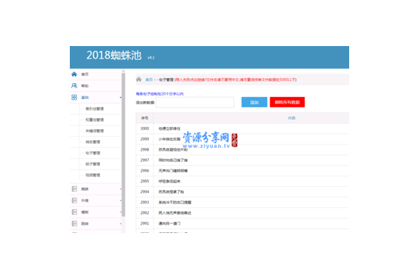 新站蜘蛛池測試