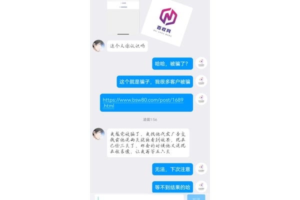 蜘蛛池的騙局
