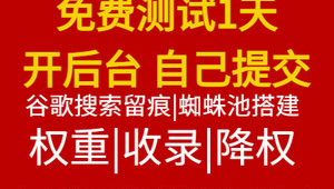 廣東蜘蛛池出租包月多少錢?_蜘蛛池怎么使用
