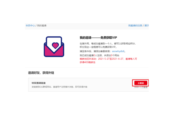 搜外網蜘蛛池