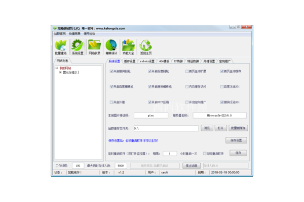 蜘蛛池程序源碼