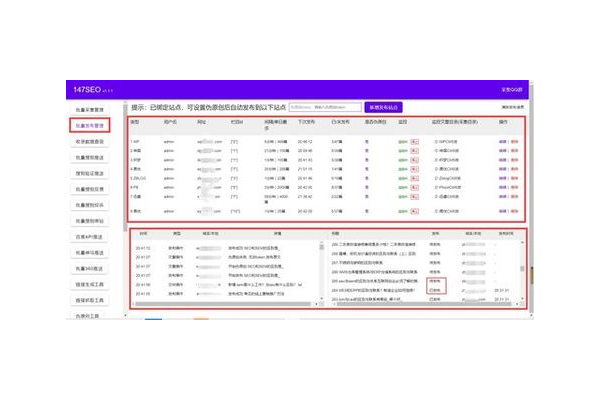 蜘蛛池源碼html