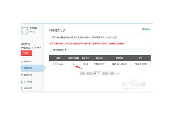 網站添加蜘蛛池