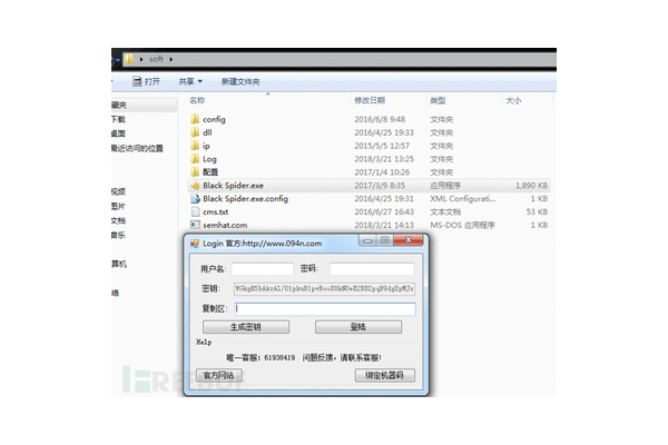 getshell 黑帽軟件