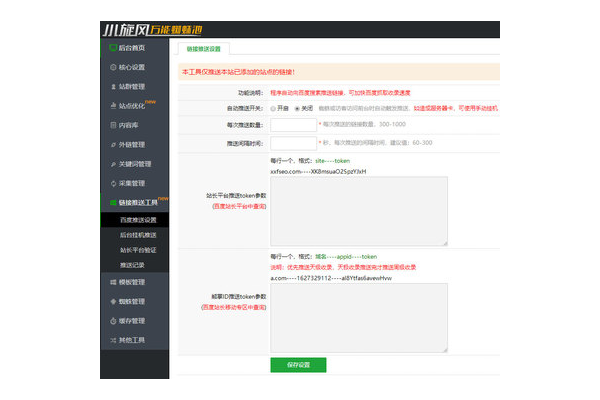 小旋風蜘蛛池采集規則怎么修復_小旋風萬能蜘蛛池是做什么的
