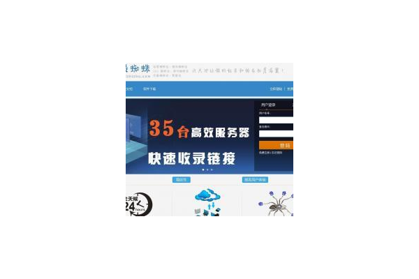 超級蜘蛛池教學