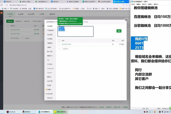搜外網蜘蛛池_外推引蜘蛛