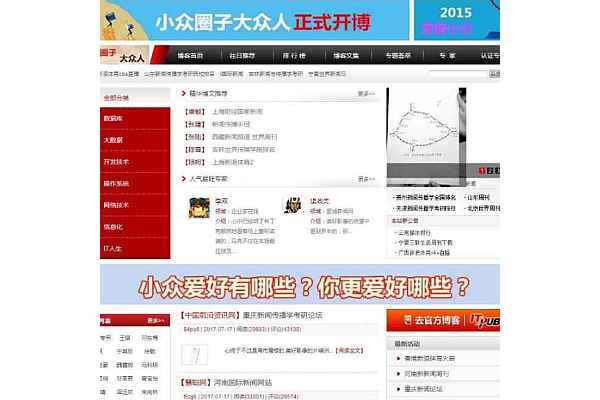 小眾圈子蜘蛛池