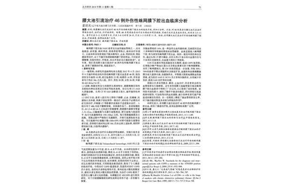 大池區蜘蛛