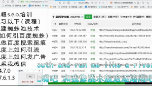 超級外鏈工具 蜘蛛池