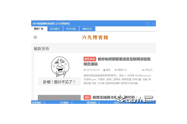 免費蜘蛛池源碼