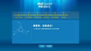 阿里蜘蛛任務網_蜘蛛池需要多少域名