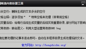 紅蜘蛛池 搜索留痕