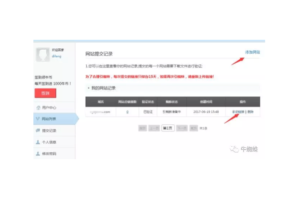 蜘蛛啊池程序