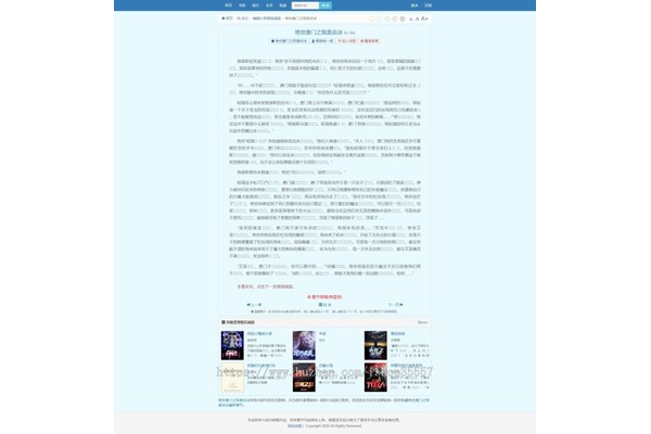 小說站蜘蛛池