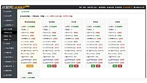 無名蜘蛛池源碼最新版