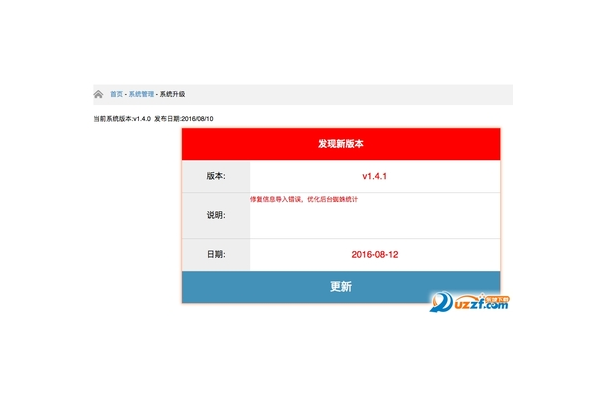 蜘蛛池管理系統