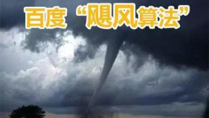 颶風算法原理_颶風算法有太多bug