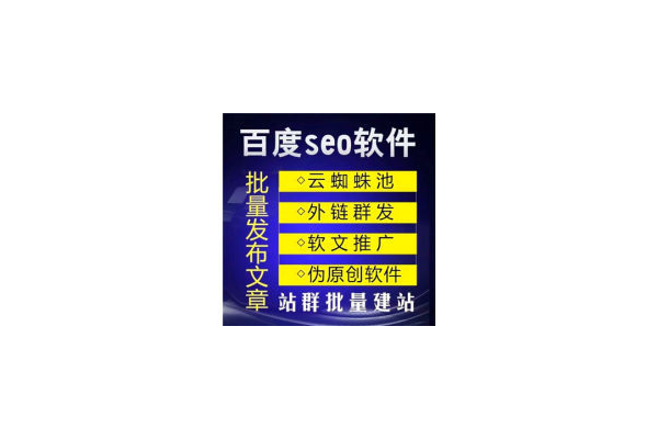 seo代發蜘蛛池