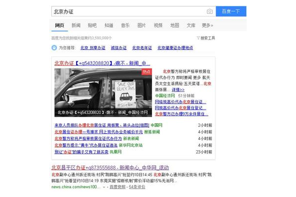 頭條蜘蛛池排名