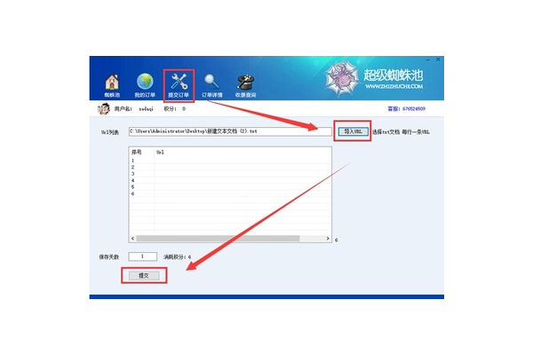 蜘蛛池怎么導入蜘蛛網_蜘蛛池怎么導入蜘蛛進去