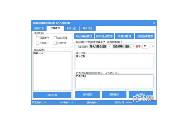 360蜘蛛池出租_蜘蛛池多少域名才會有效果