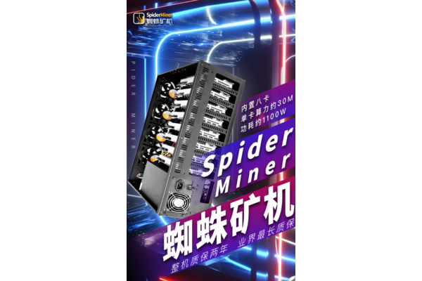 蜘蛛礦池招人