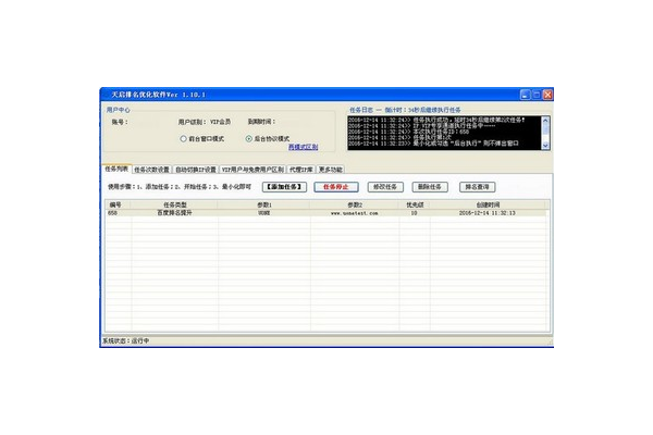 蜘蛛池優化收錄