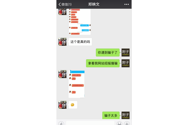 騙子蜘蛛池合集