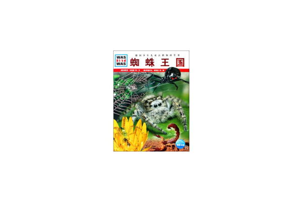 蜘蛛池蜘蛛養不起來怎么辦_蜘蛛養久了會有感情嗎
