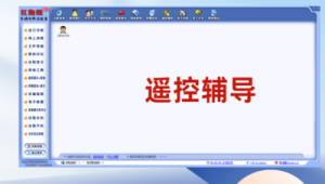紅蜘蛛軟件功能_紅蜘蛛軟件界面