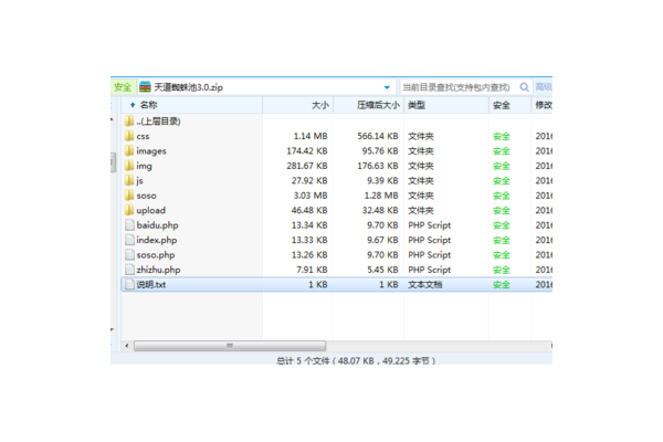 天道蜘蛛池4.41