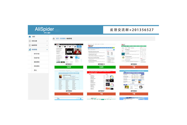 秒收錄蜘蛛池