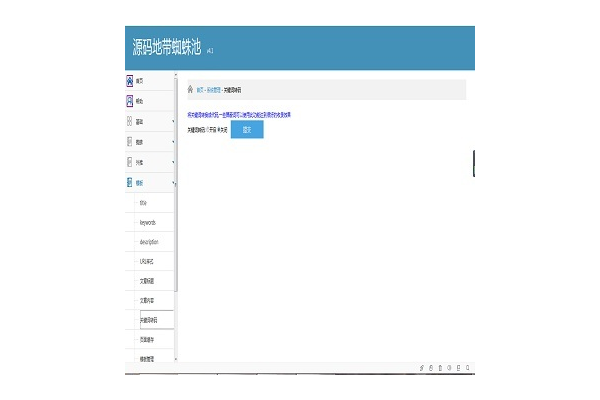 自動采集蜘蛛池