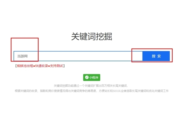 蜘蛛池測試收錄
