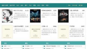 小說站 z蜘蛛池