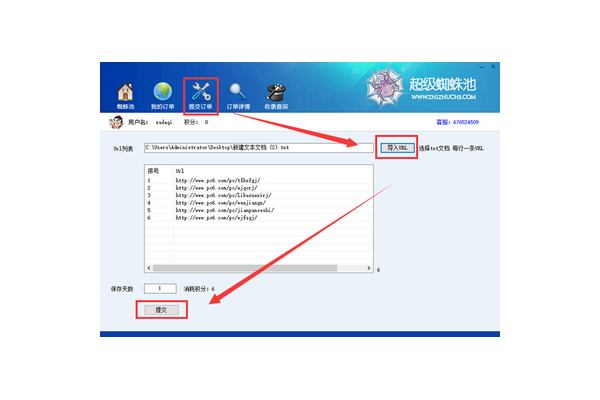 蜘蛛池設置教程