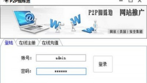 哪個p2p蜘蛛池好一點_蜘蛛池工具全首上海百首