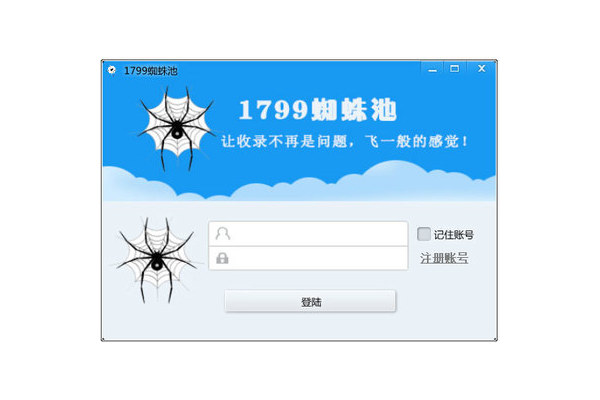 蜘蛛池在線注冊