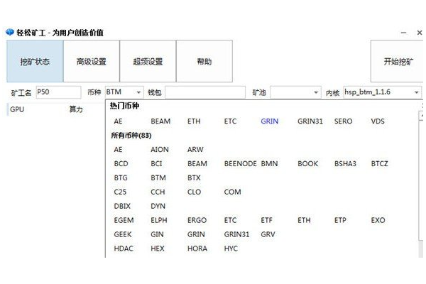 btm蜘蛛礦池