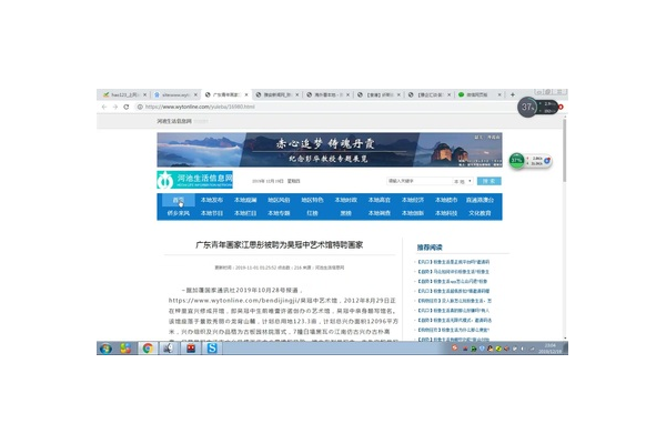 在線觀看蜘蛛池