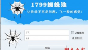 蜘蛛池真的能收錄網站嗎_蜘蛛池購買