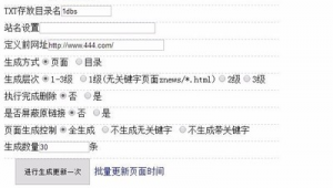 蜘蛛池真的能收錄網站嗎_站群和蜘蛛池哪個好