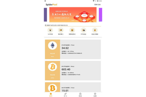 蜘蛛礦池怎么挖礦_蜘蛛礦池起付