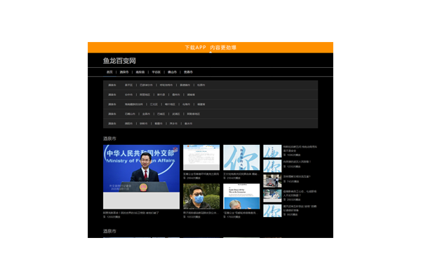 本地新聞蜘蛛池