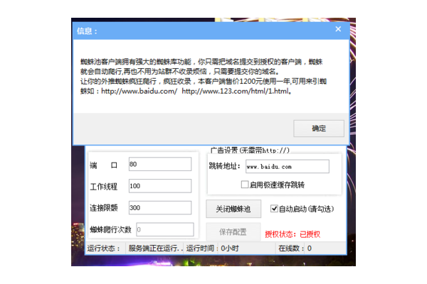 蜘蛛池新手入門_如何搭建一個蜘蛛池