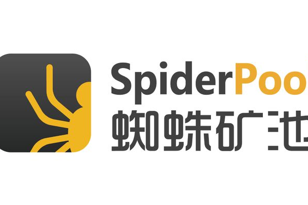 蜘蛛礦池spiderpool
